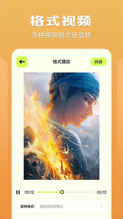 蓝猫视频播放器手机免费版