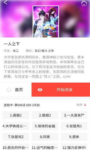 漫百库通用版图3