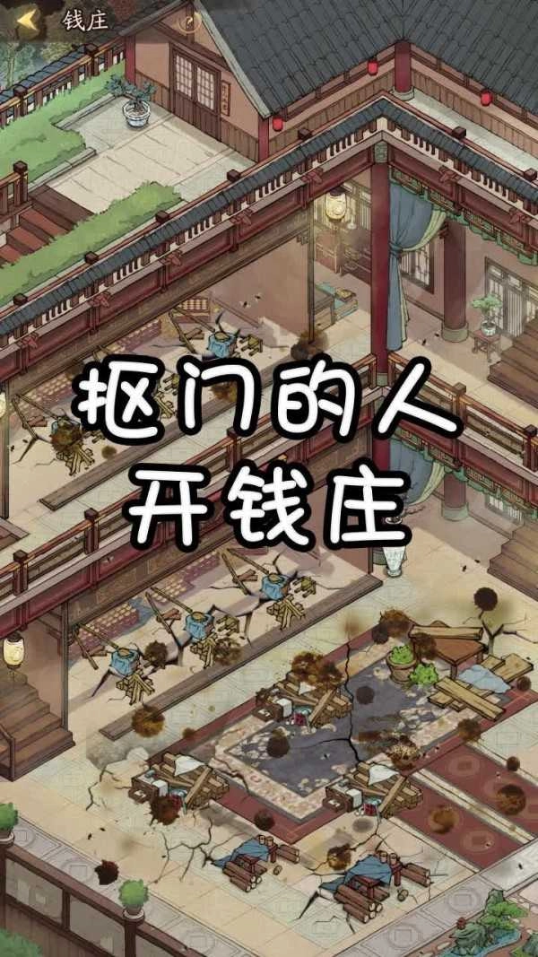 中华大当家原版图1
