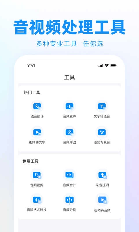 录音神器转文字手机版图2