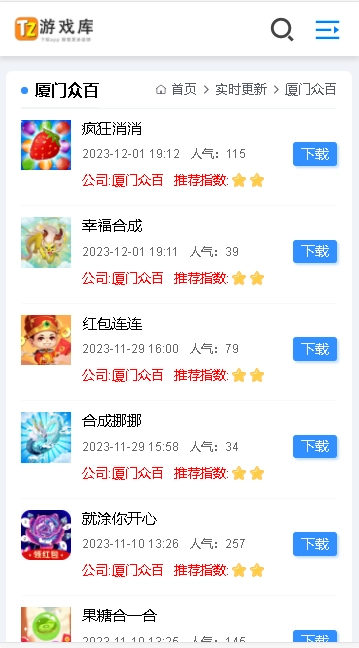 TZ库安卓免费版图1