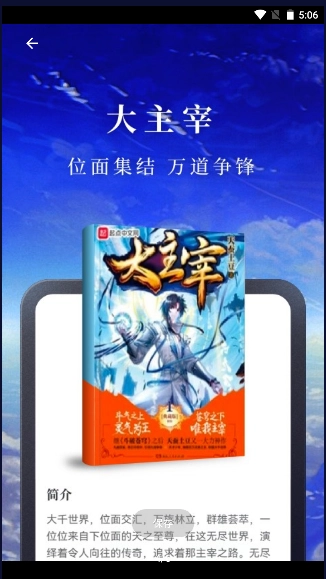 read小说阅读器免费原版图2