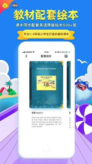 同步学本正版图3