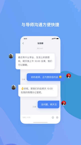 喜悦校园直装版图2