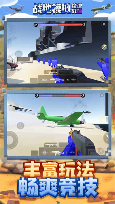 战地模拟绝地战场原版图3