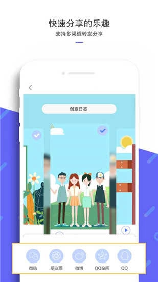 来画视频手机正版图3