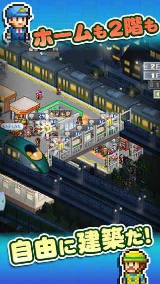 盆景城市铁道修改版图4