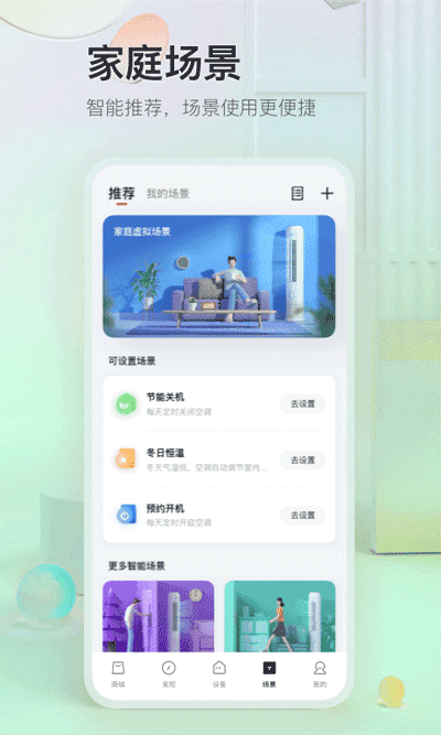 TCL体脂秤手机版图2