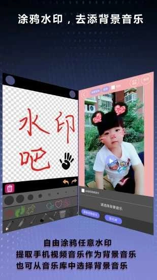 水印吧安卓官方版图4