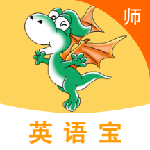 E英语宝老师手机最新版