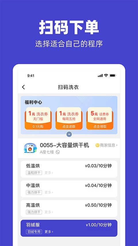 U净安卓官方版图5