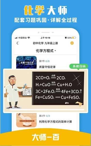 清北道远视频书官方最新版图3