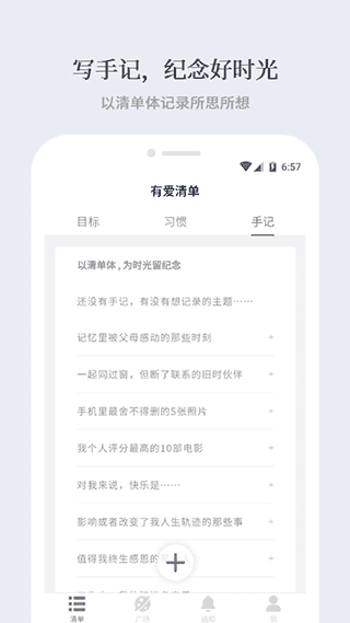 有爱清单官方版图3