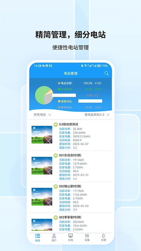 护光者最新版图3