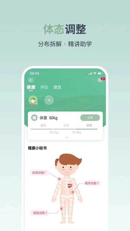 月上健康