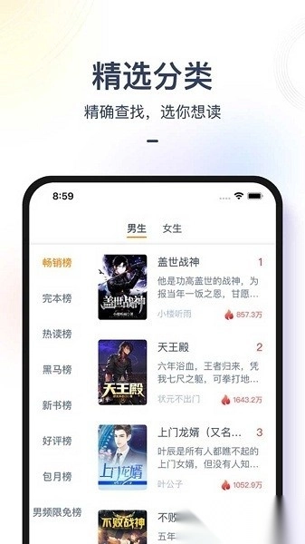 书香之家手机最新版图1