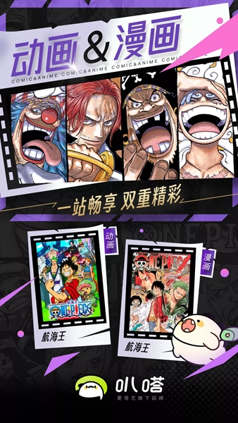 叭哒漫画手机正版图3