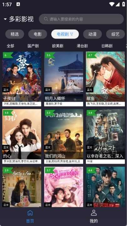 ok影视2安卓版图2