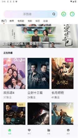 银河影视追剧官方版