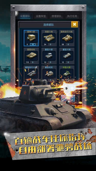 红色警戒2心灵终结直装游戏版图1