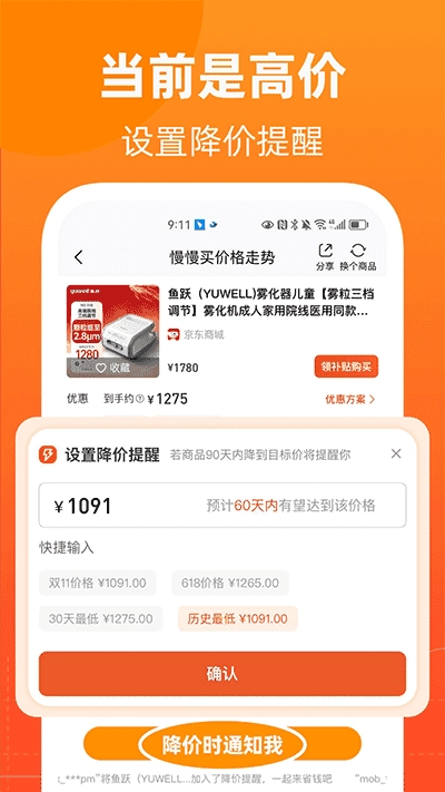 慢慢买直装版图3