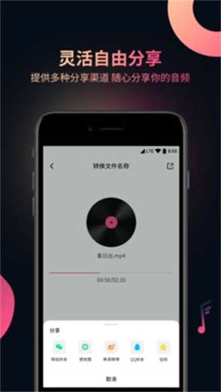 视频音频提取器通用版图3