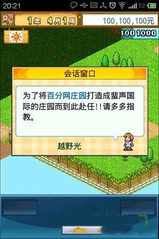 太空农场汉化版图2