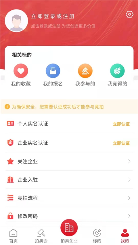 云拍网手机正版图2