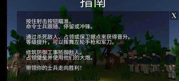 维克斯堡之役3直装版图3