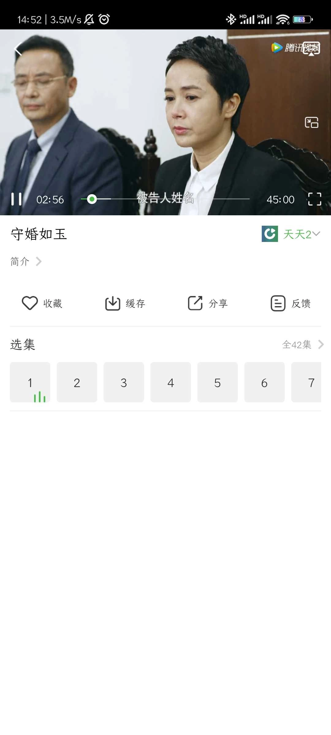 天天影视大全官方版图3