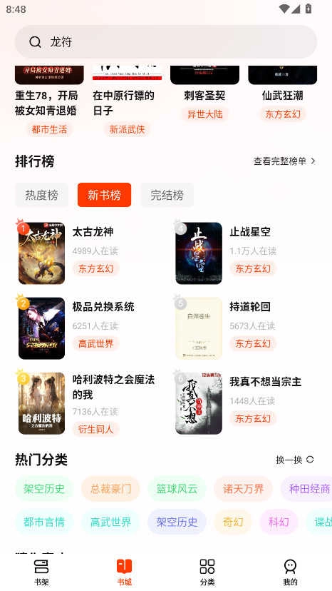 抖看小说会员解锁版图2