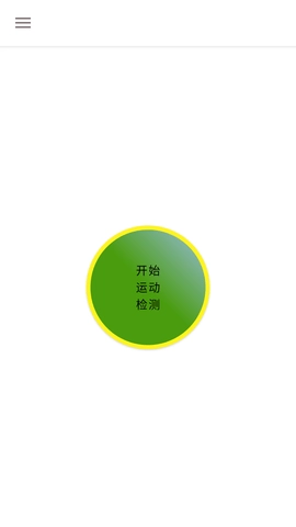 息屏录像安卓版图3
