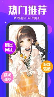 主题动态壁纸秀安卓版图4