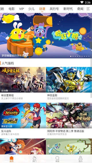 影吧手机最新版图2