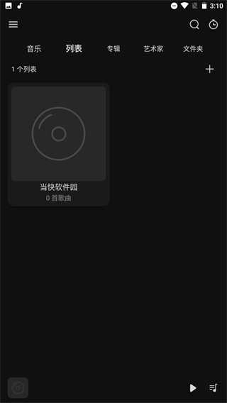 Rplayer官方最新版图4