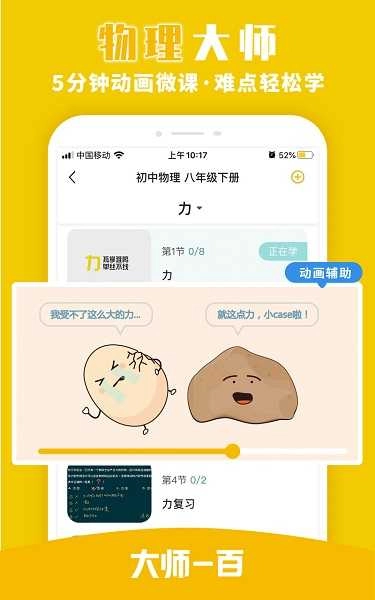 清北道远视频书官方最新版图2