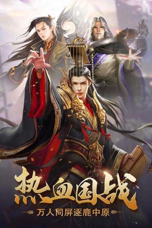 君临天下手游版图1
