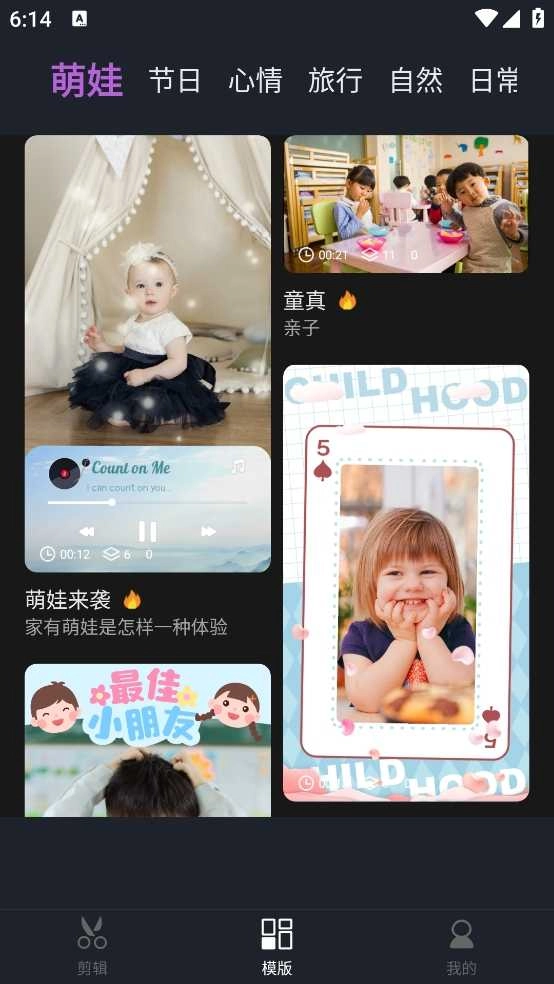 米果视频剪辑正版图3