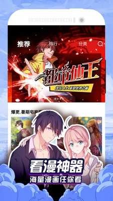 叭嗒漫画漫画安卓版图2