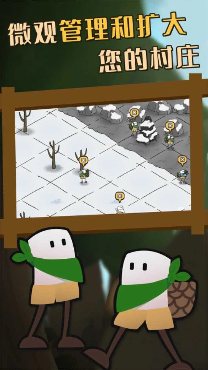 流浪村庄安卓官方版图1