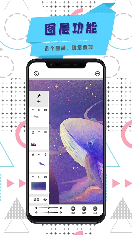 涂色画画板无广告版图3