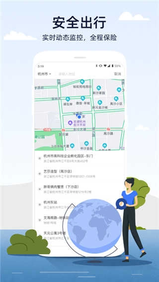 人人巴士官方正版图3