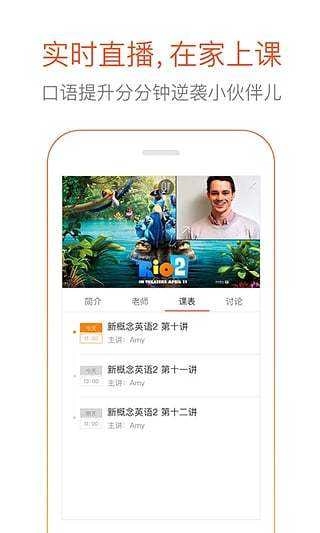 多说英语无广告版图2