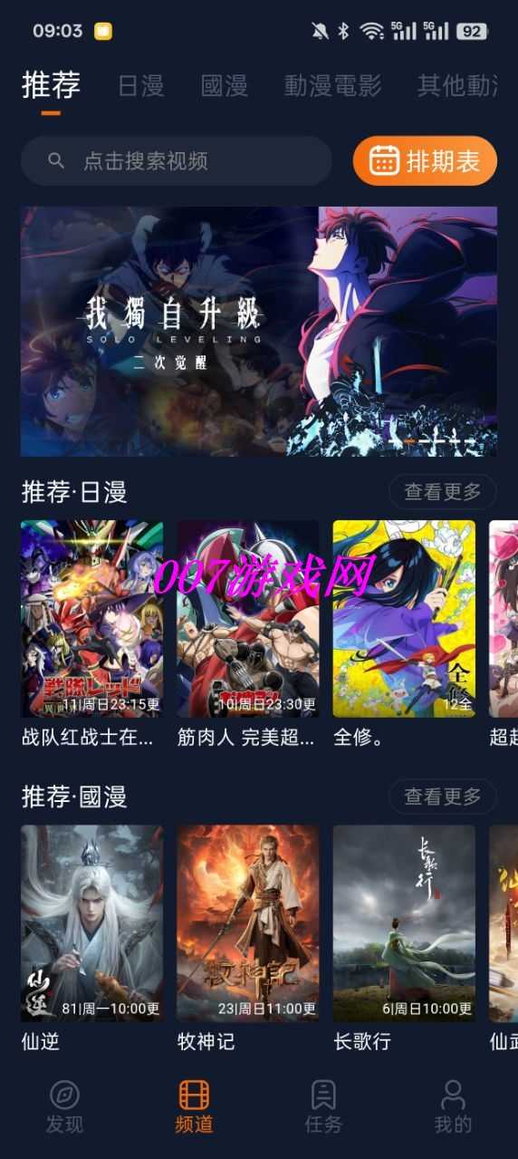 樱花动漫最新版(2)