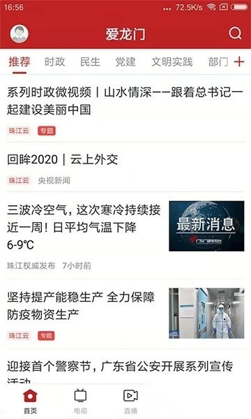 爱龙门免费原版图3