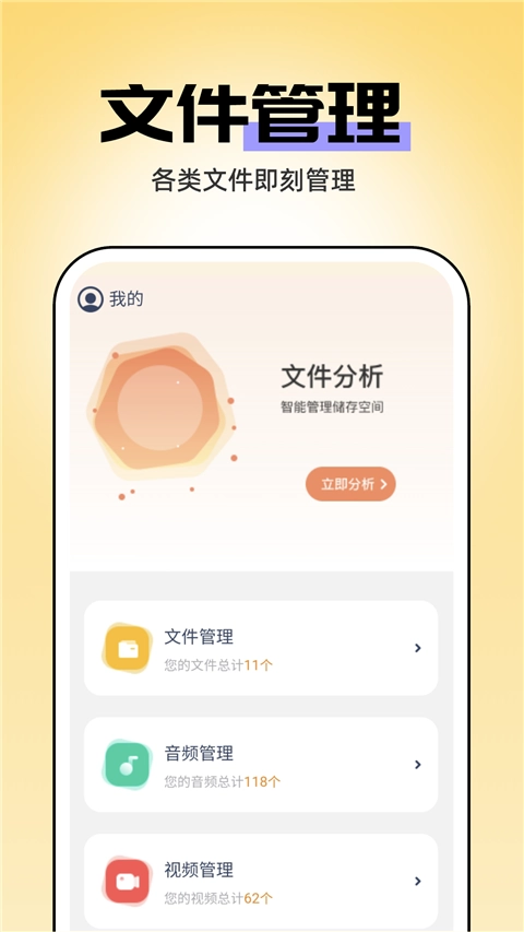 即刻管理大师原版图3