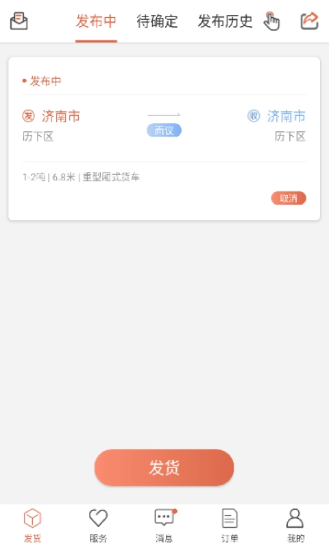 货满满找车手机版图3