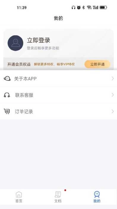 cad转pdf手机版图3