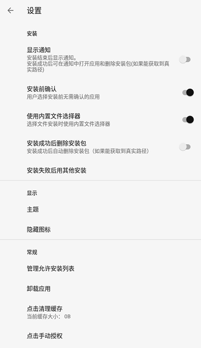 狮（Install Lion）最新版图4