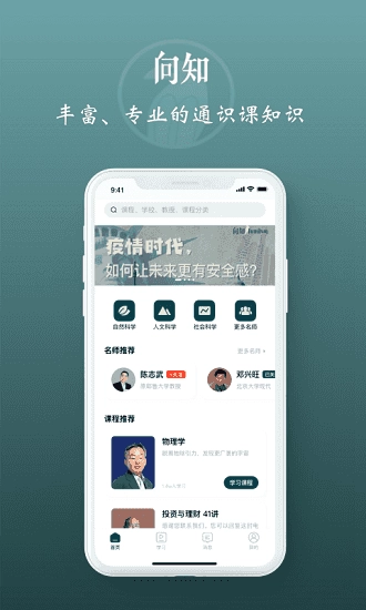 向知通用版